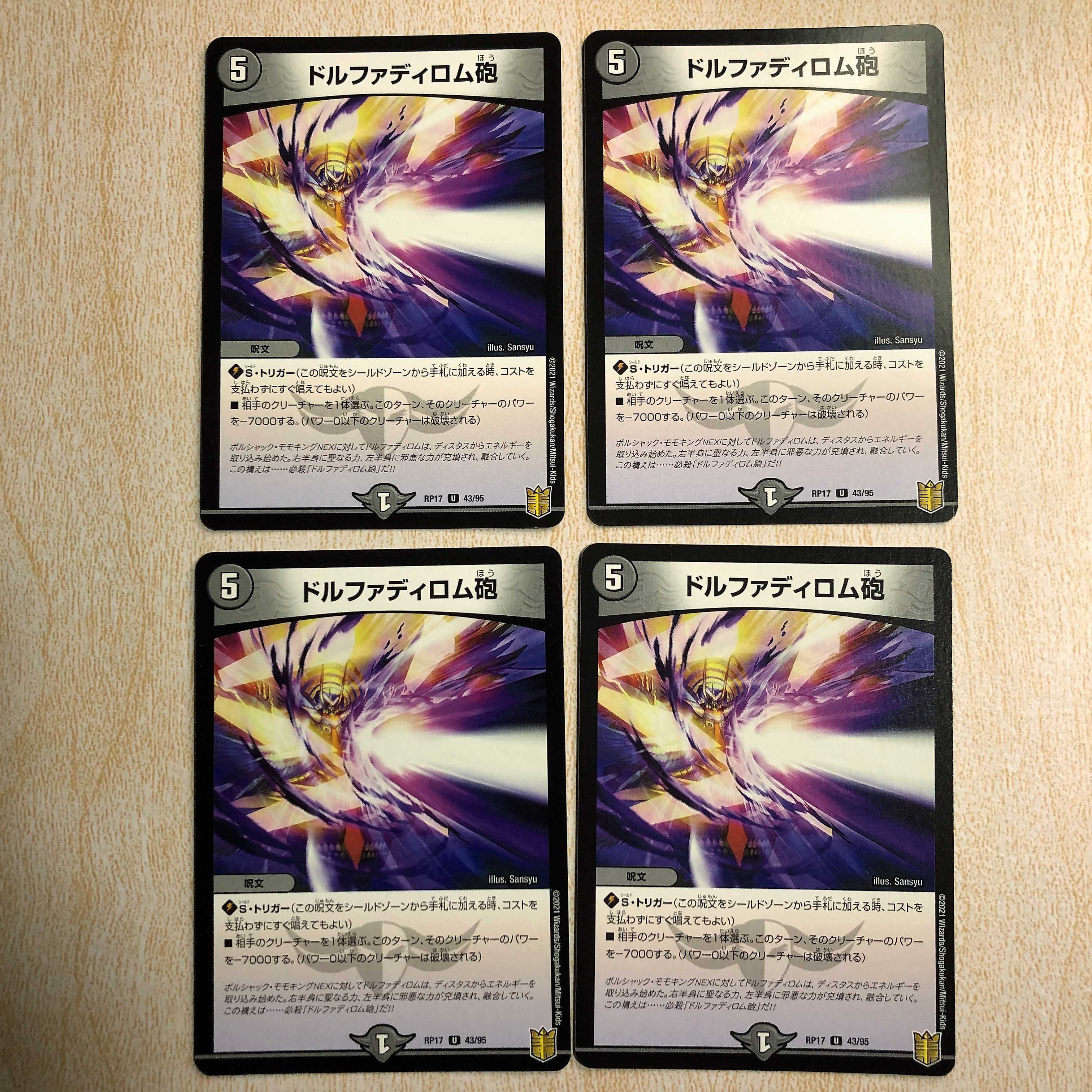 ドルファディロム砲