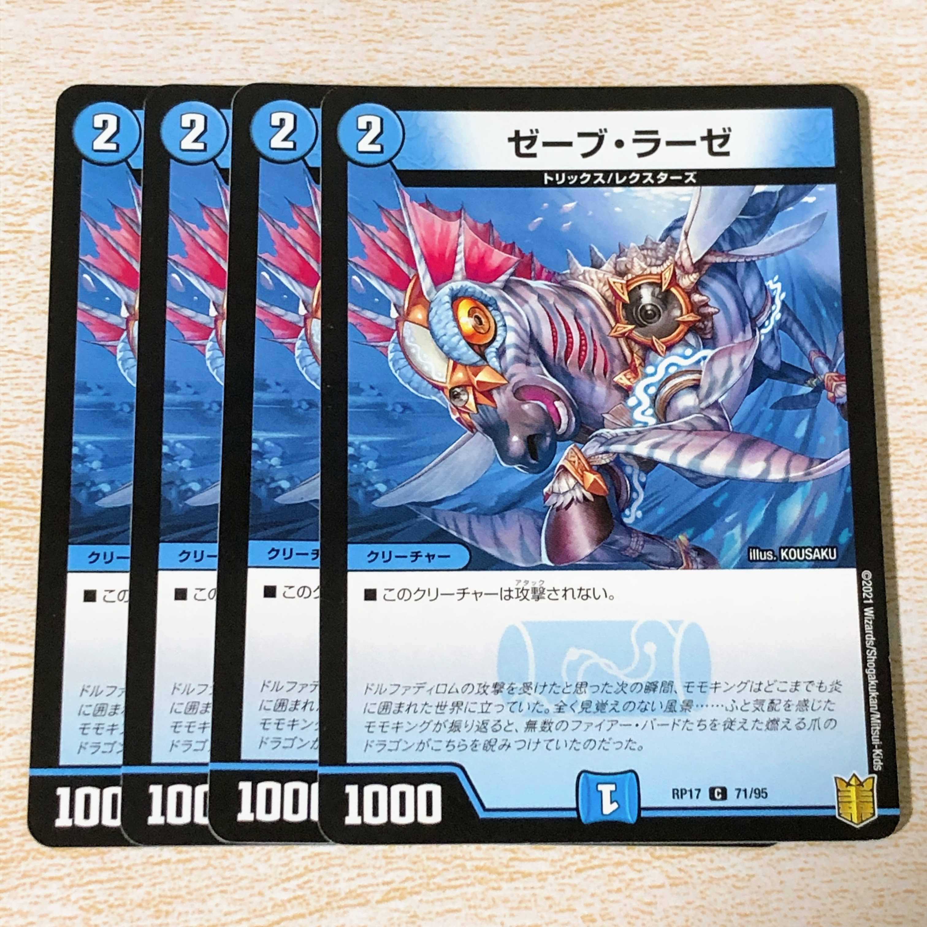 ゼーブ・ラーゼ