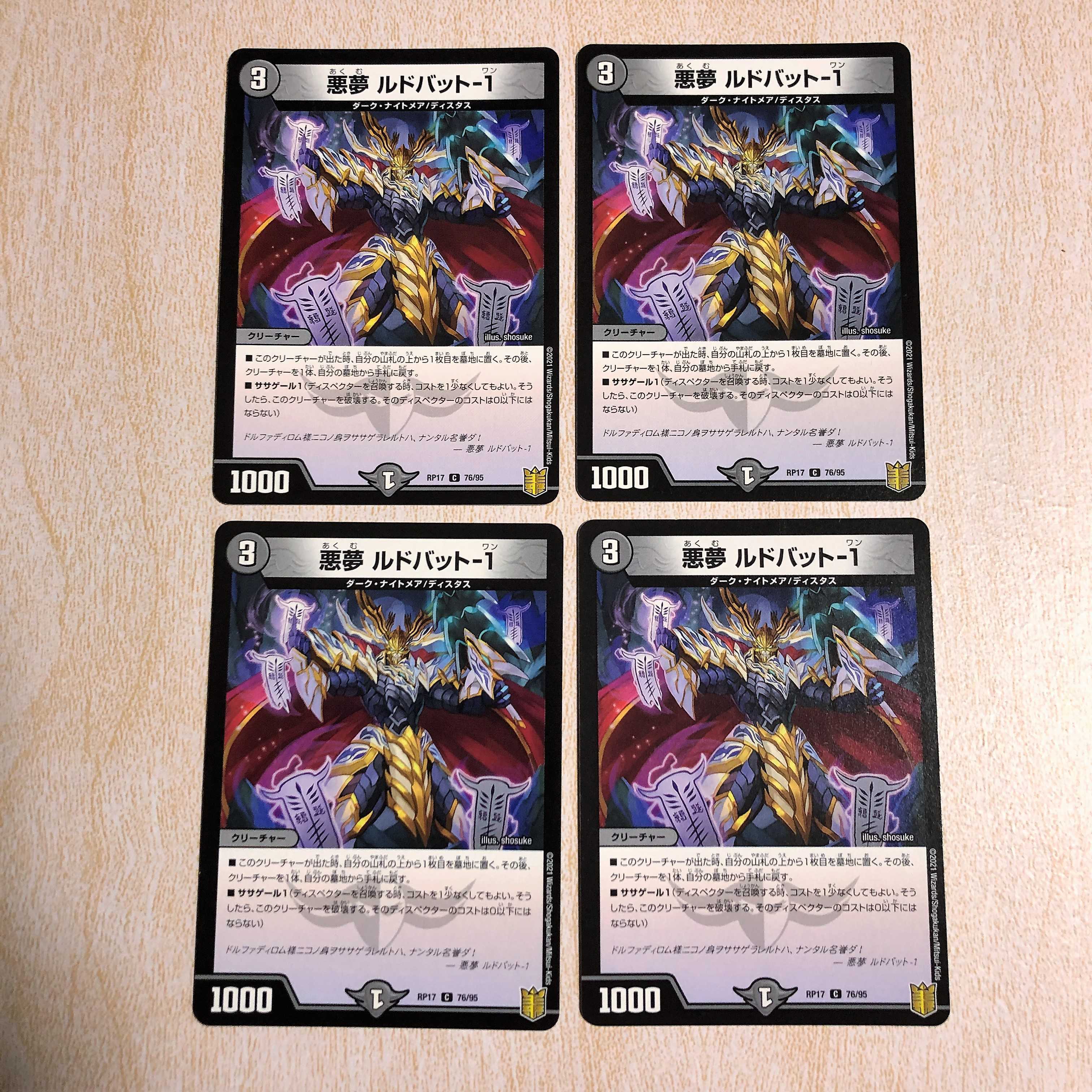 Darkness夢 ルドバット-1