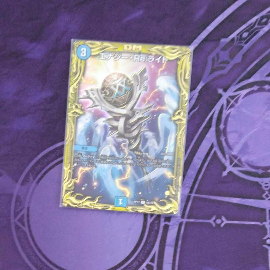 エナジー・Re:ライト(20thSPレア仕様)