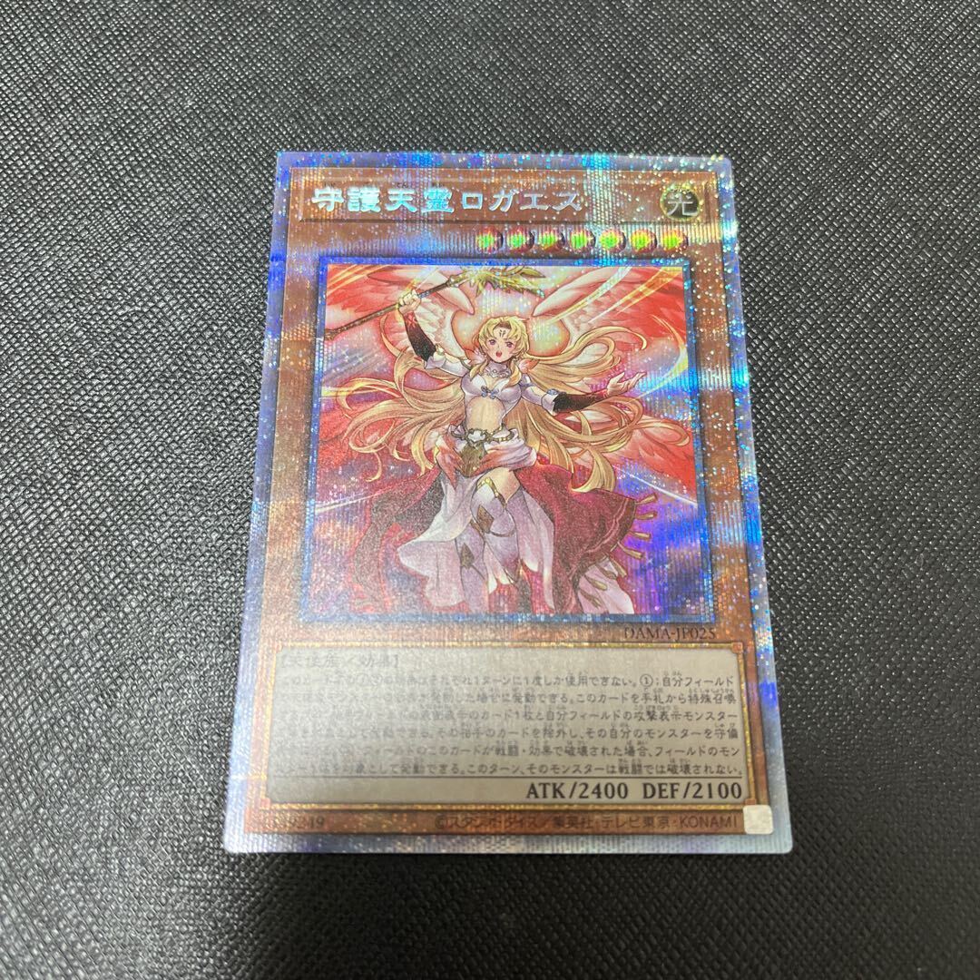 Protecting Spirit Loagaeth