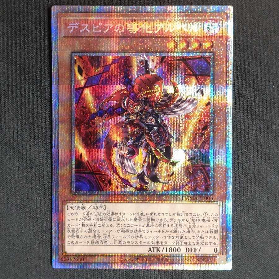 Aluber the Jester of Despia