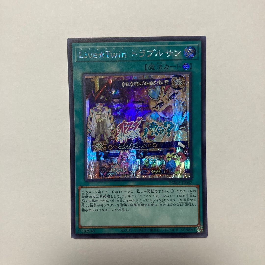 Live☆Twin Sunny's Snitch