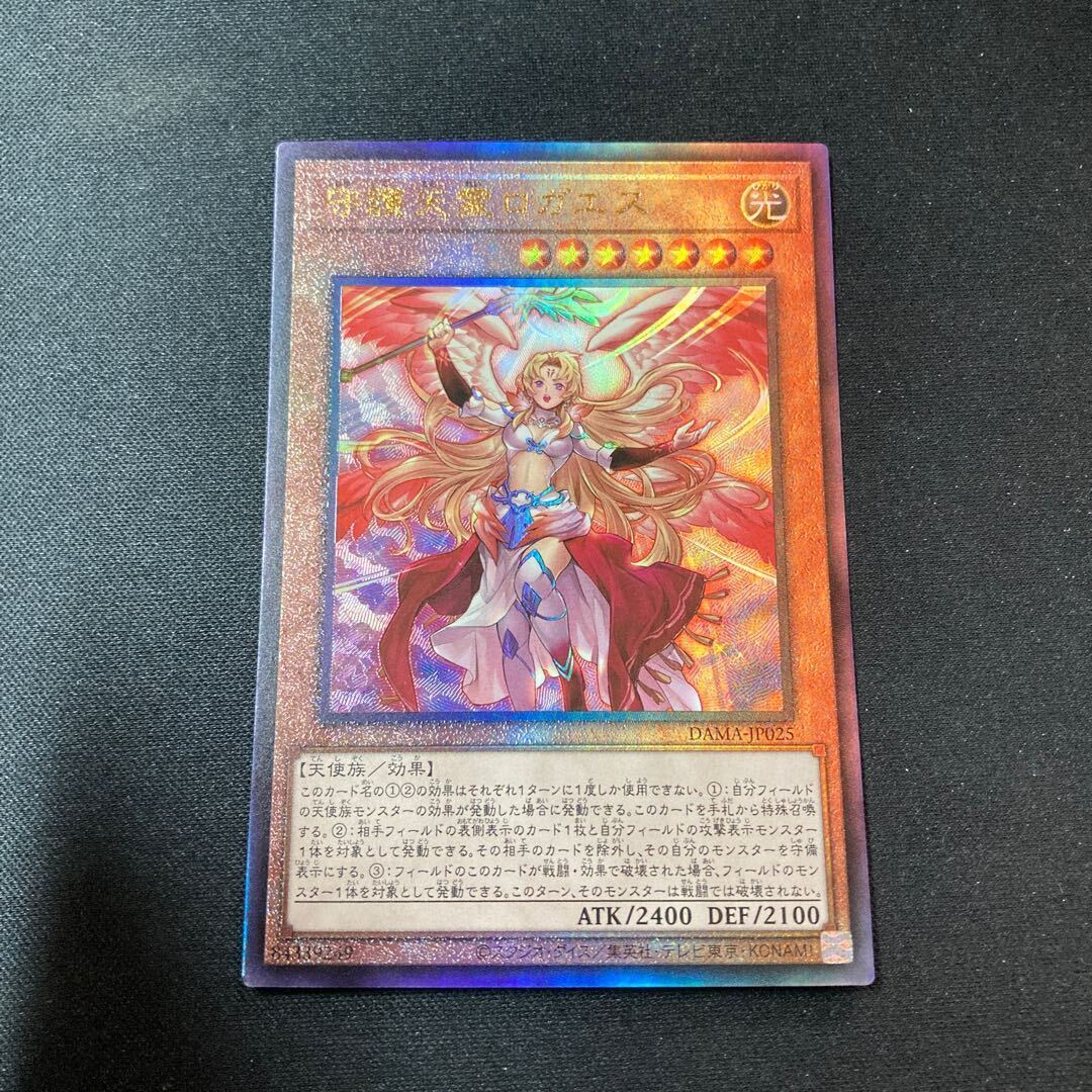 Protecting Spirit Loagaeth