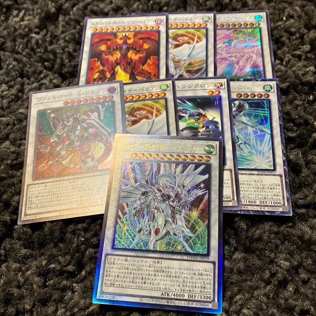 Shooting Majestic Star Dragon