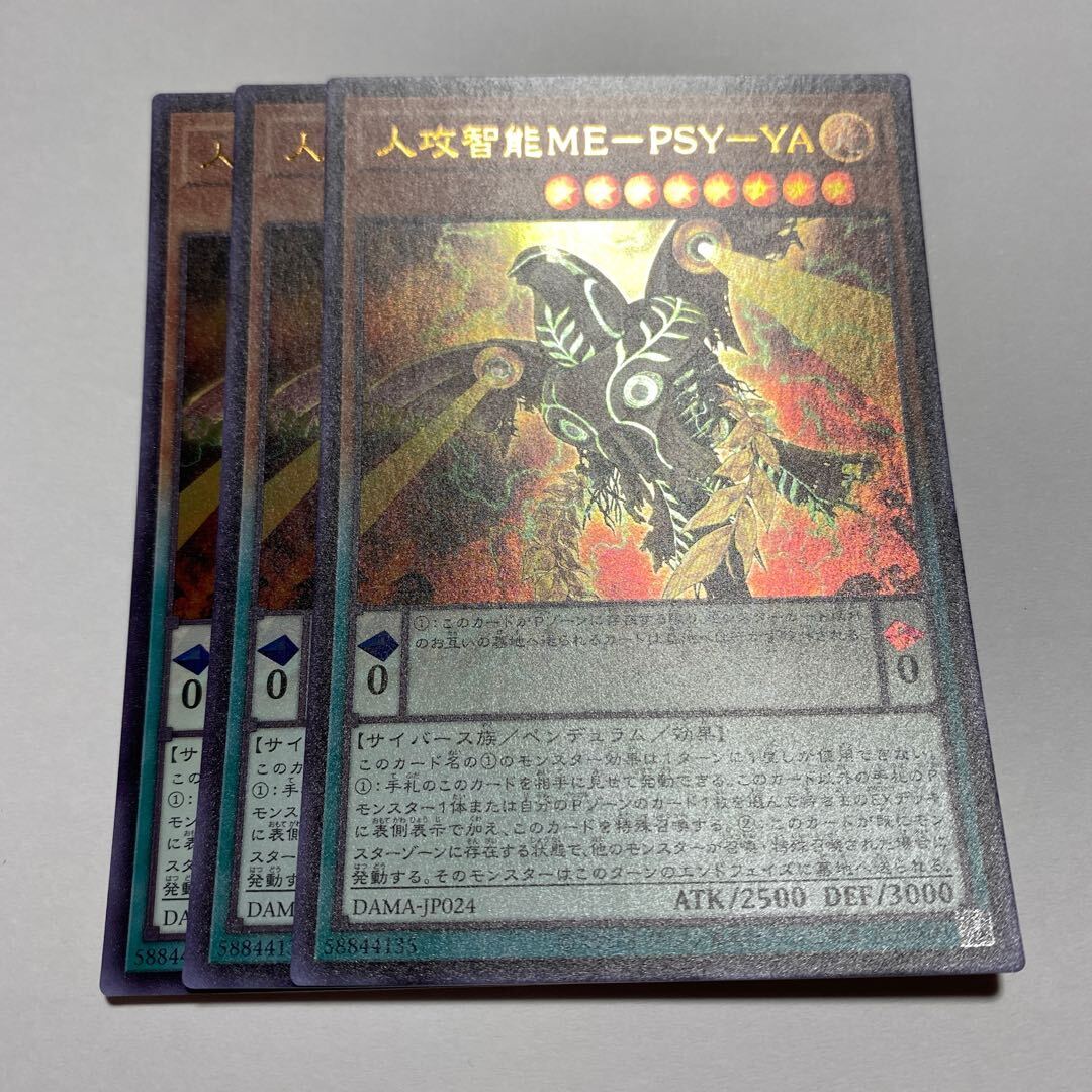人攻智能ME-PSY-YA