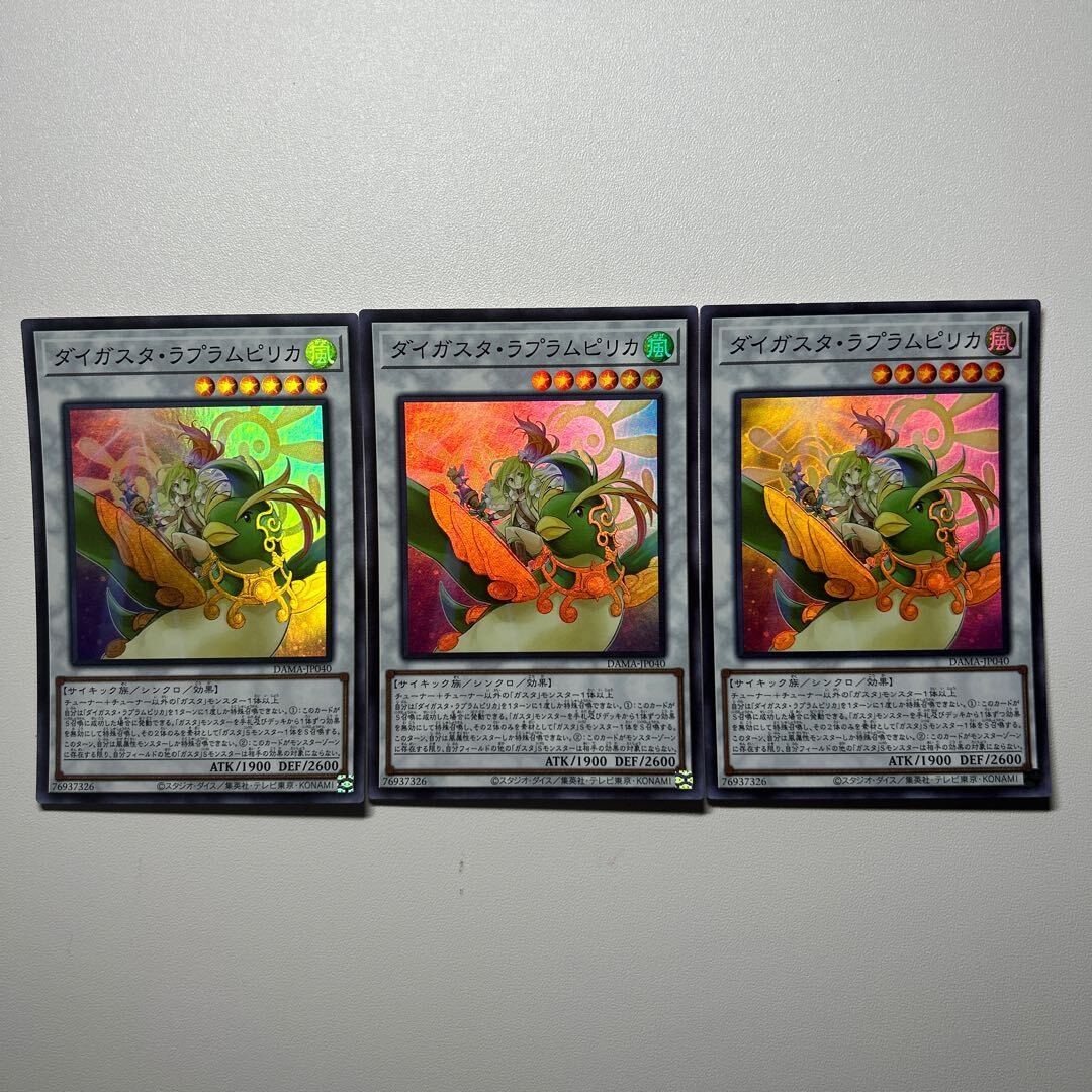 Daigusto Laplampilica