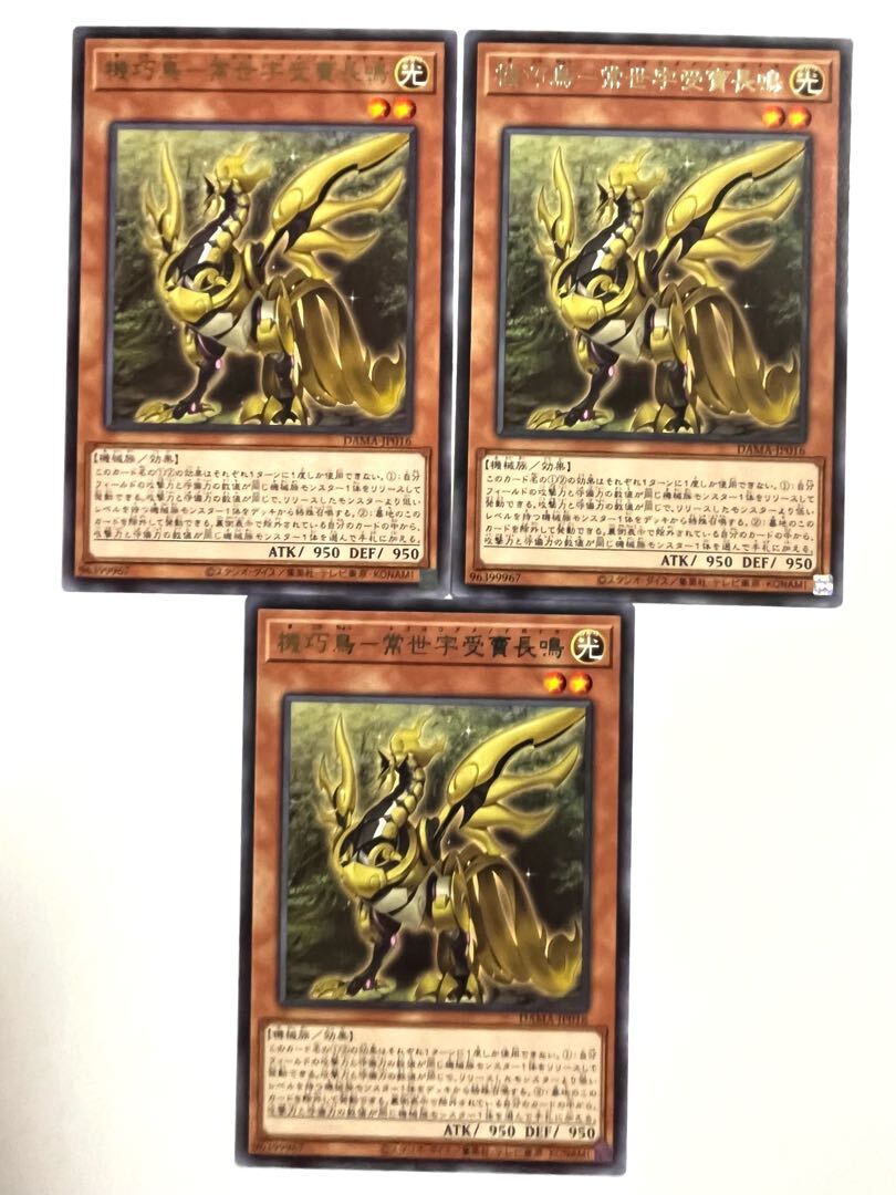 機巧鳥-常世宇受賣長鳴