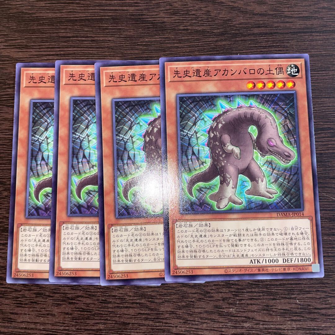 Chronomaly Acambaro Figures