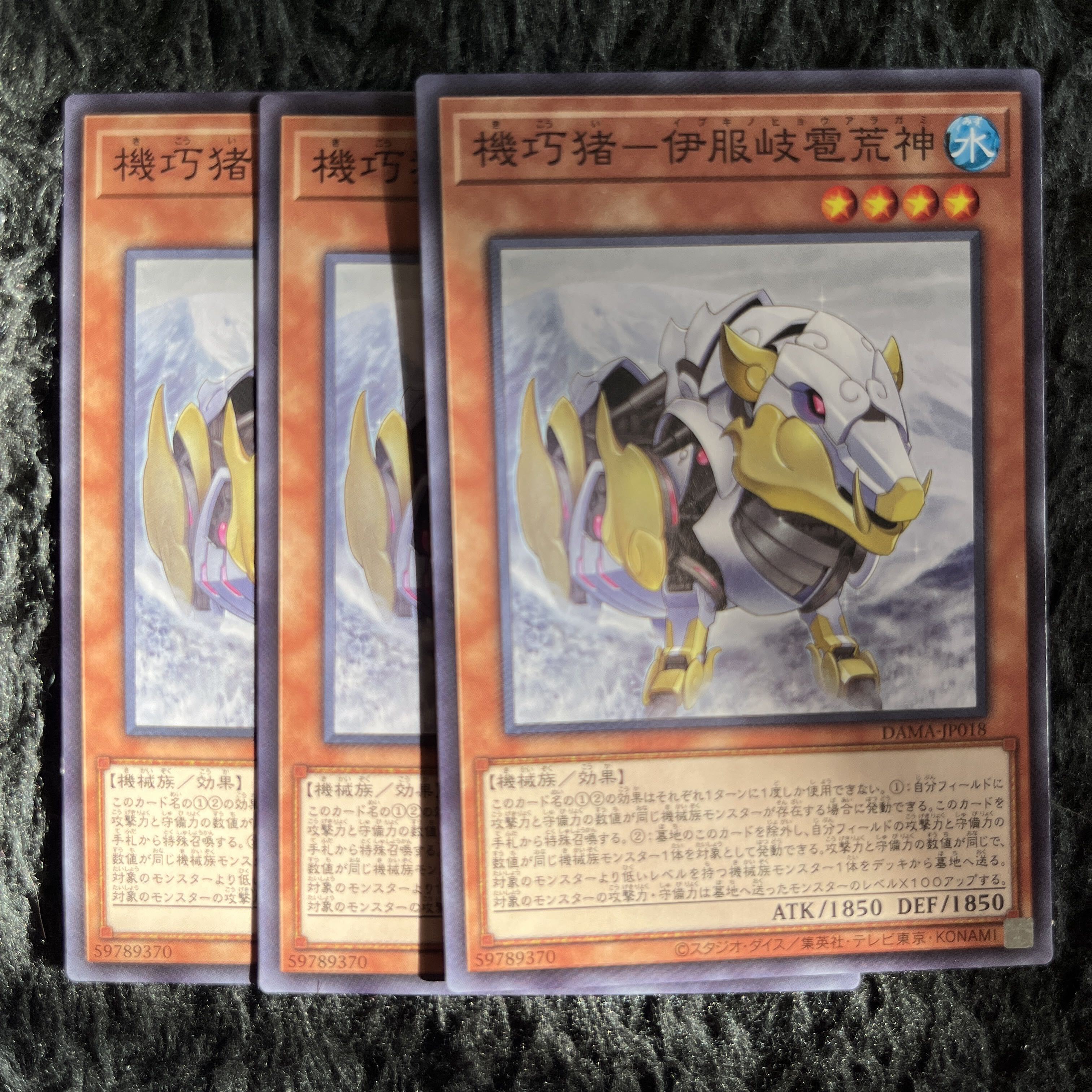 機巧猪-伊服岐雹荒神