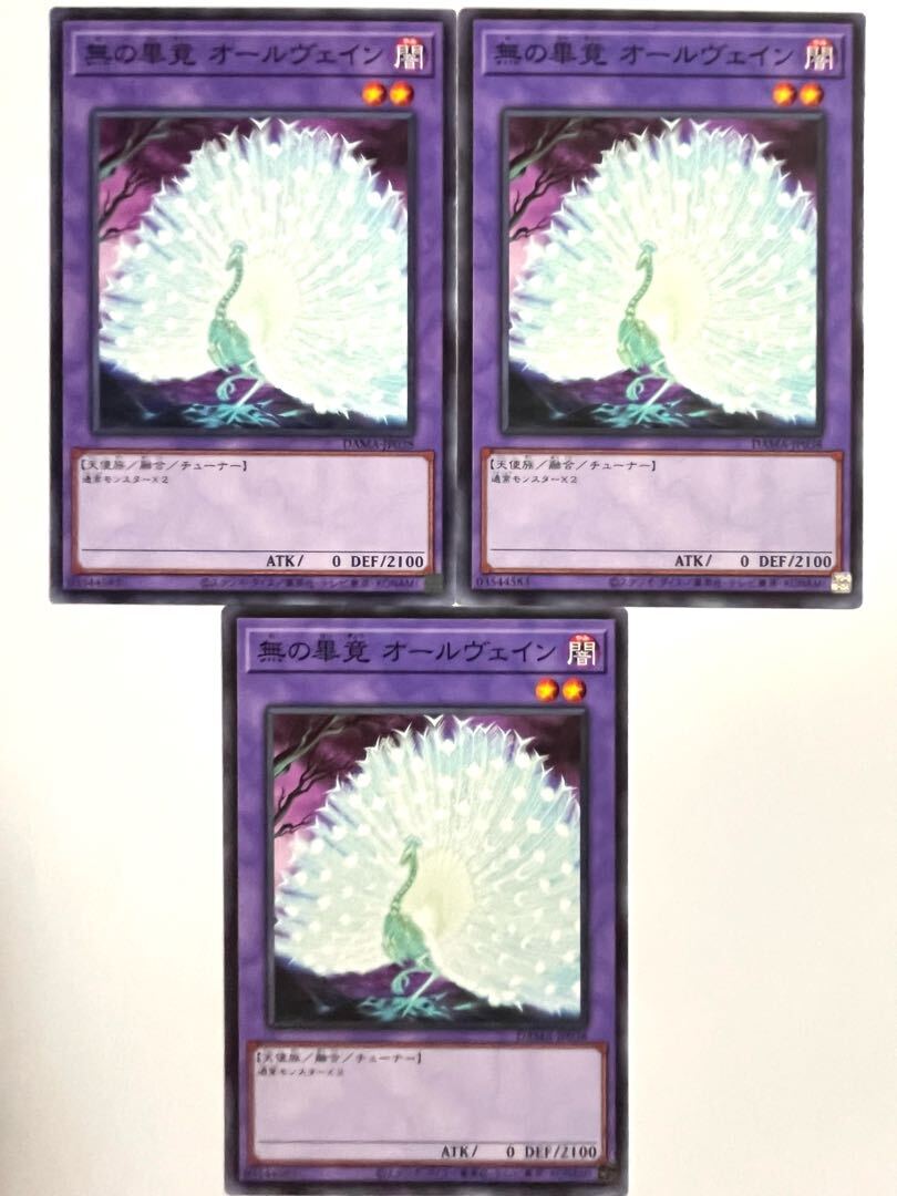 無の畢竟 オールヴェイン