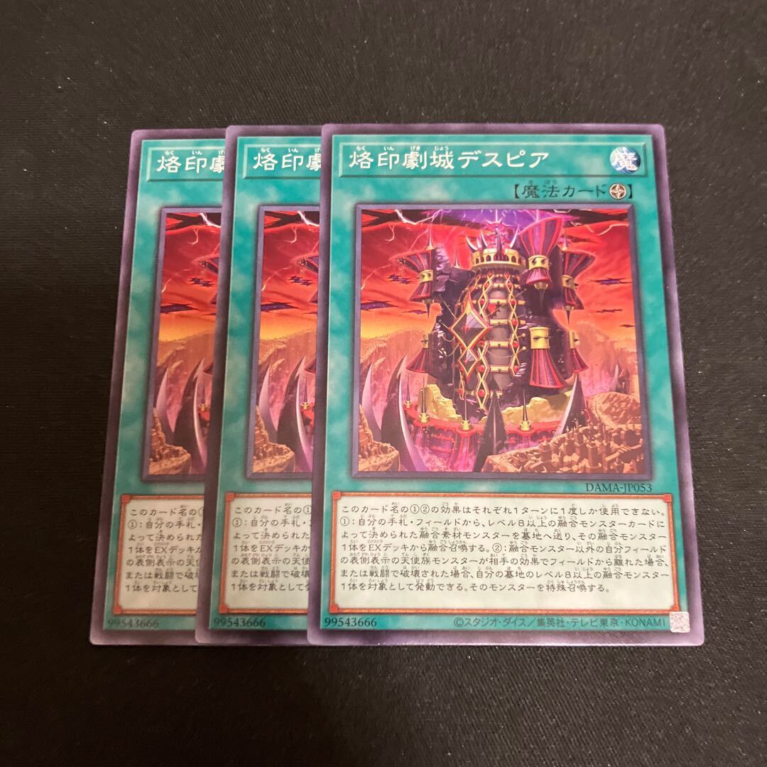 Despia, Theater of the Branded