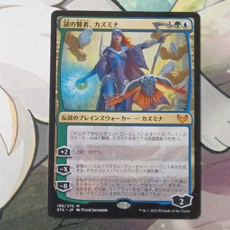 Kasmina, Enigma Sage