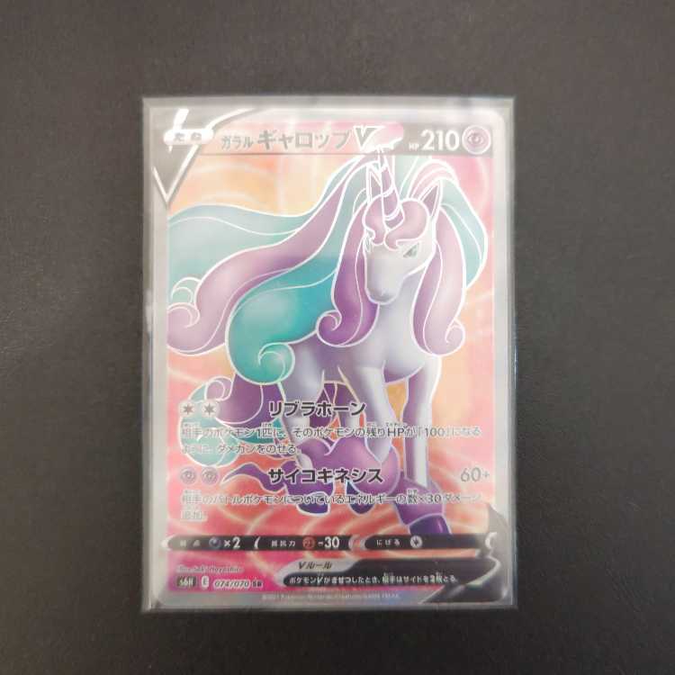 ガラルギャロップV S SA PSA10 2025年最新】ガラルフリーザーv sa psa10の人気アイテム - メルカリ
