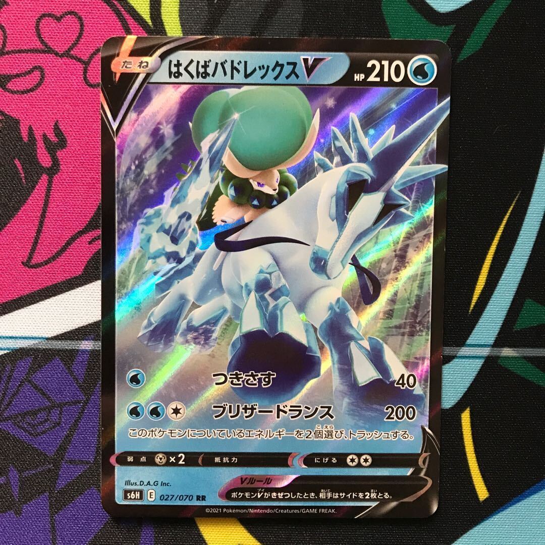 はくばバドレックスv sa PSA10】はくばバドレックスV:SA(SR){水}〈073/070〉[S6H