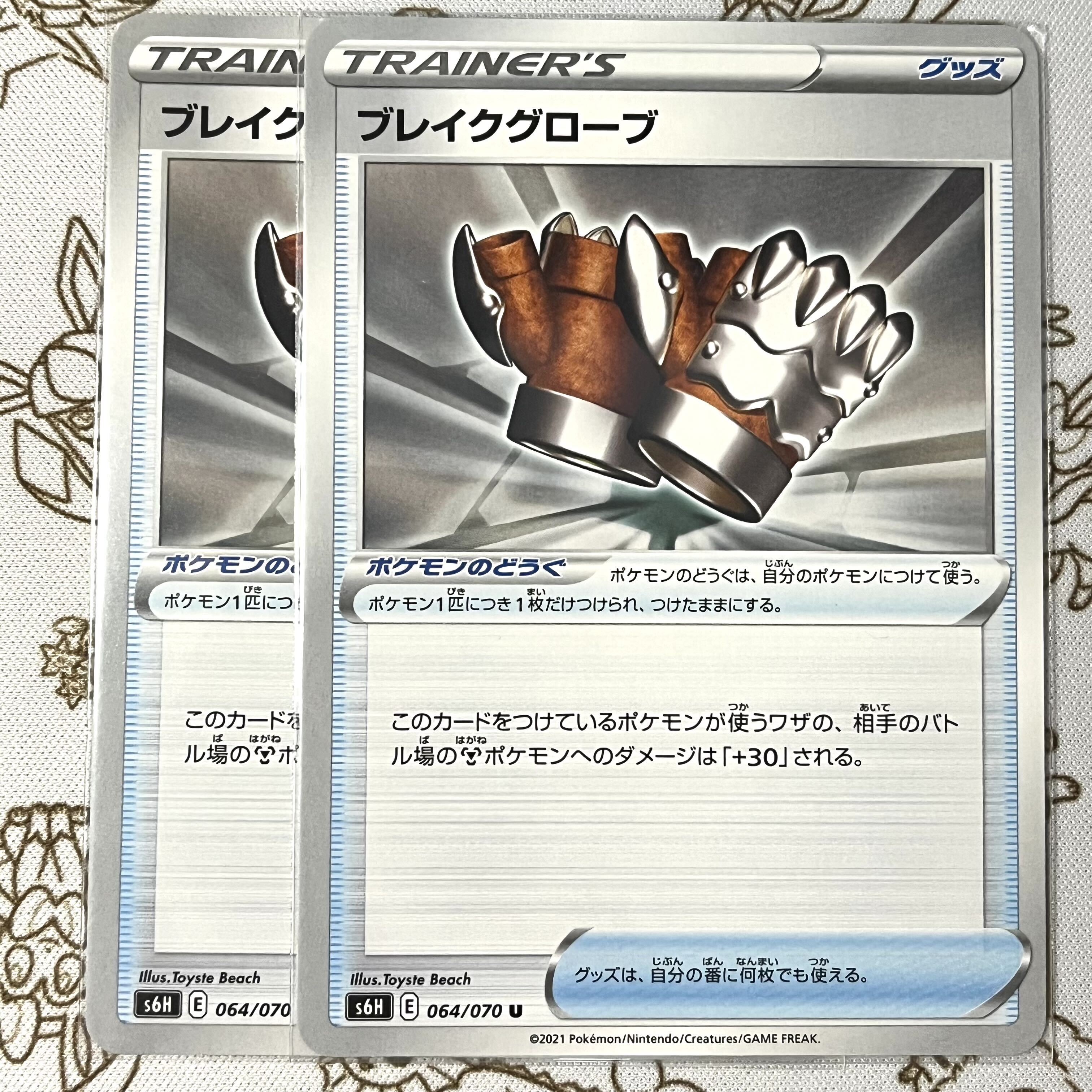 Buletteクグローブ