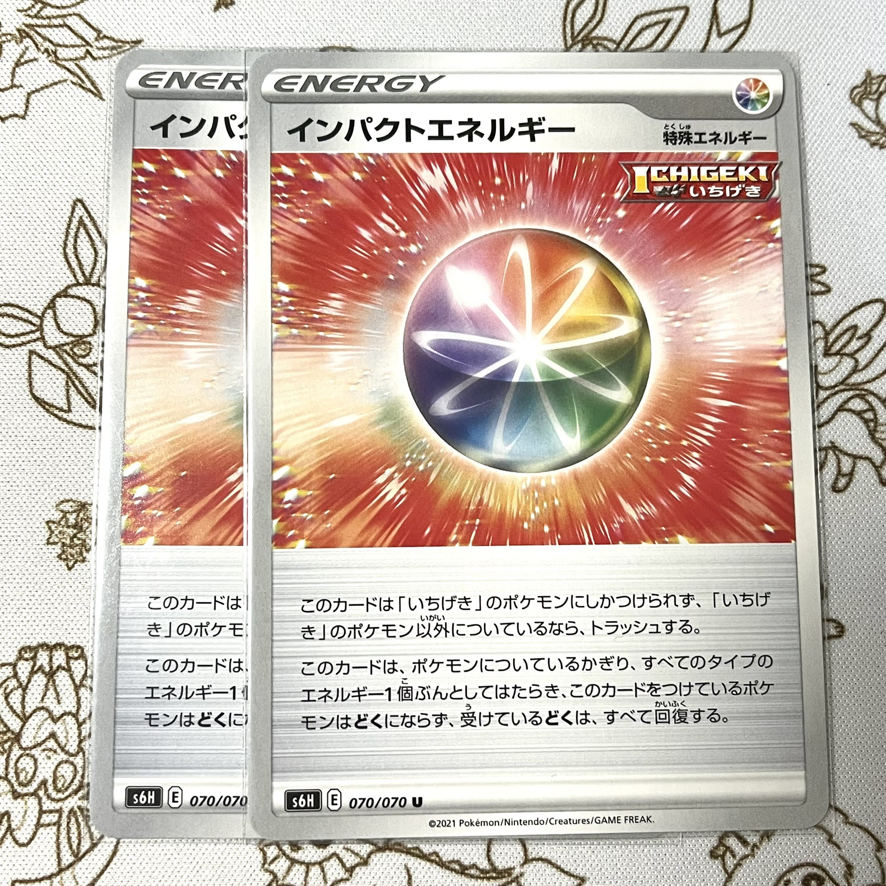 インパクトEnergy