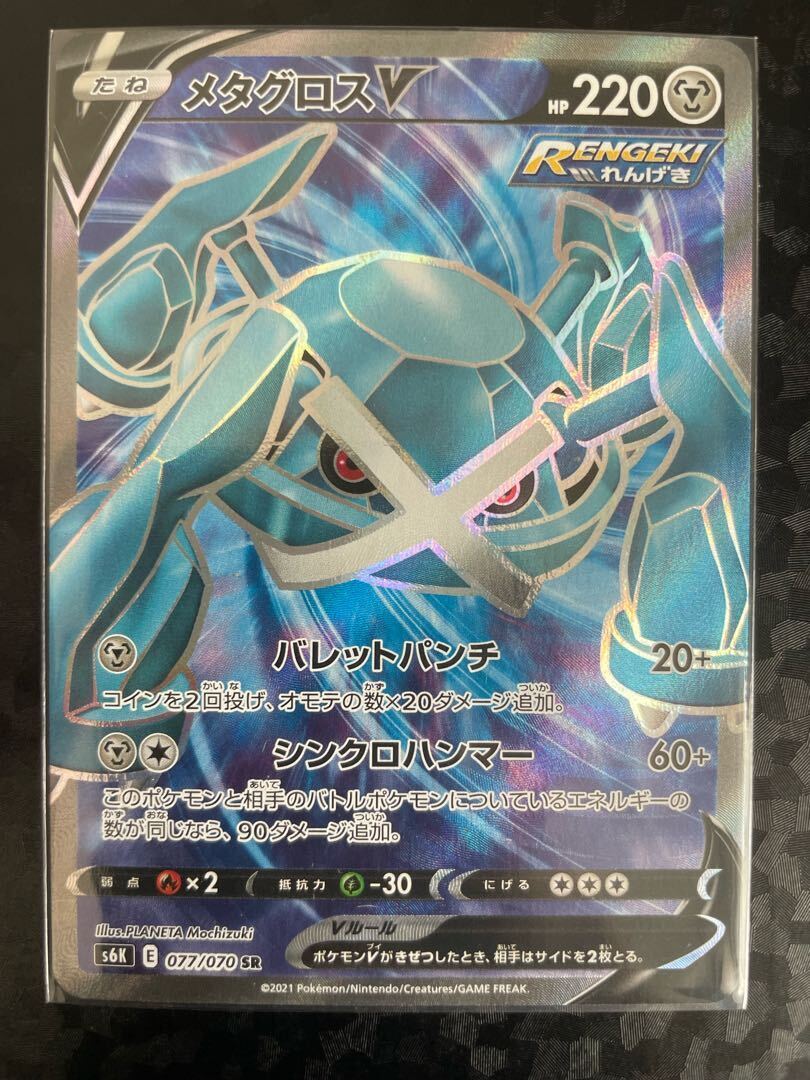 メタグロス⭐︎ PSA7 メタグロス」の激安通販 | magi