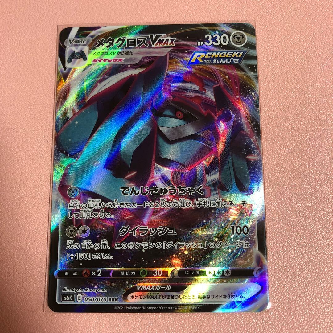 メタグロスex メタグロス ex (HL 95/101) - EX Hidden Legends