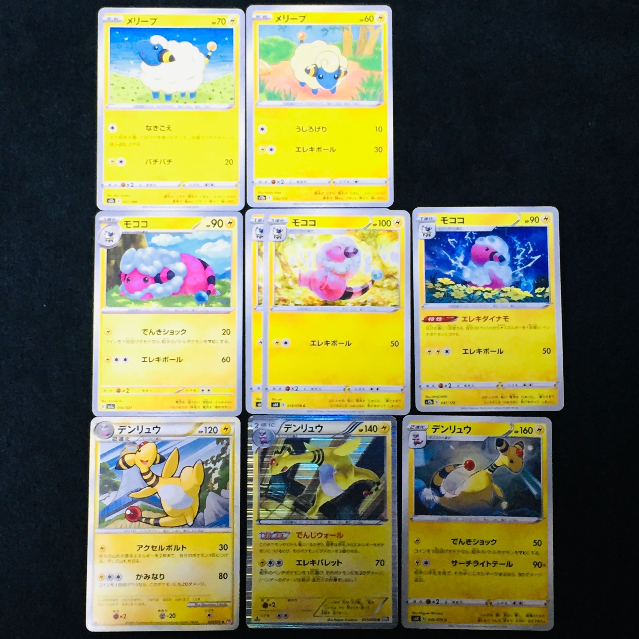 デンリュウ R」の激安通販 | magi