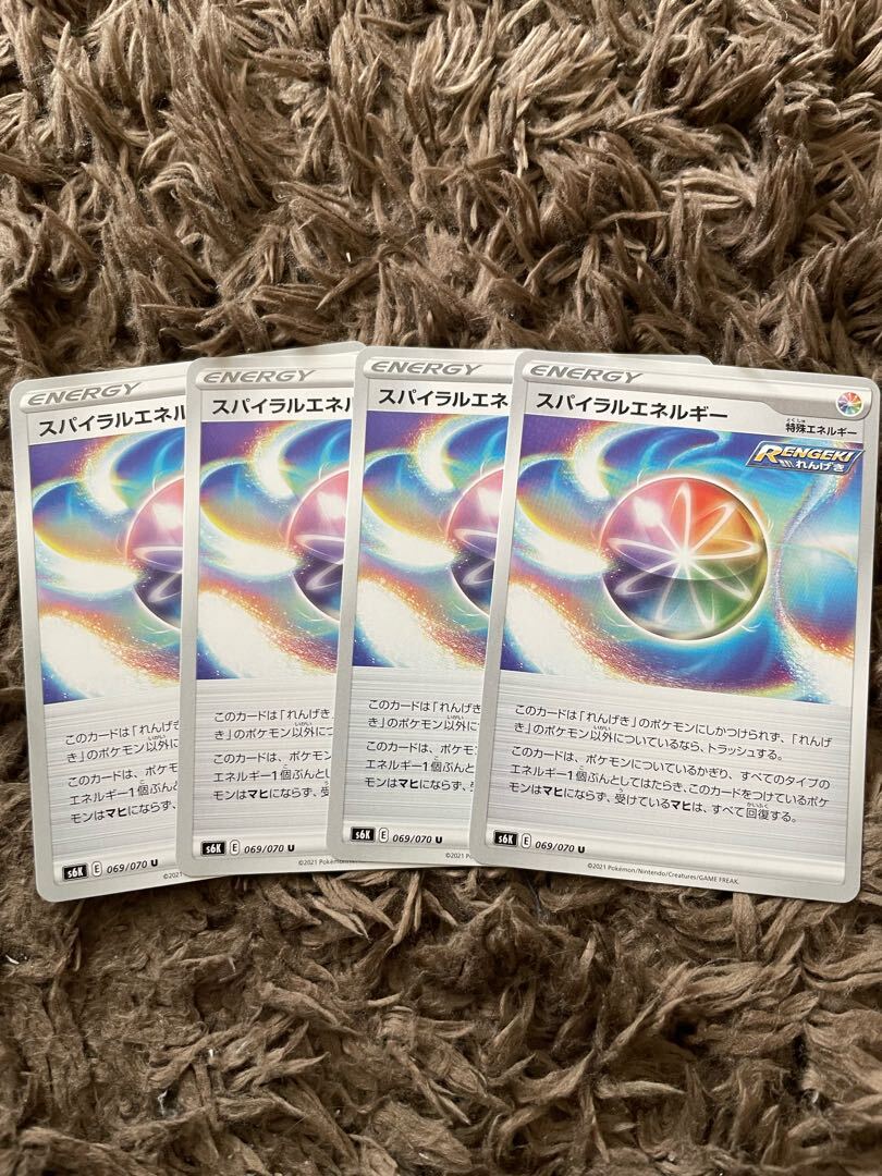 スパイラルエネルギー