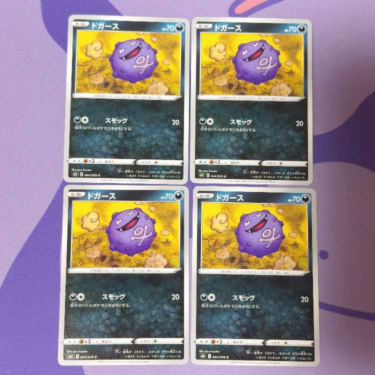 【美品・psa10】希少　ドガース　最安値 ドガース」の激安通販 | magi
