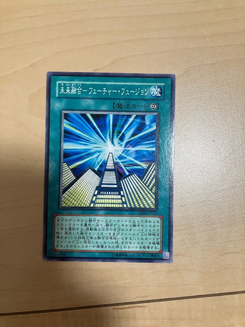 未来融合-フューチャー・フュージョン