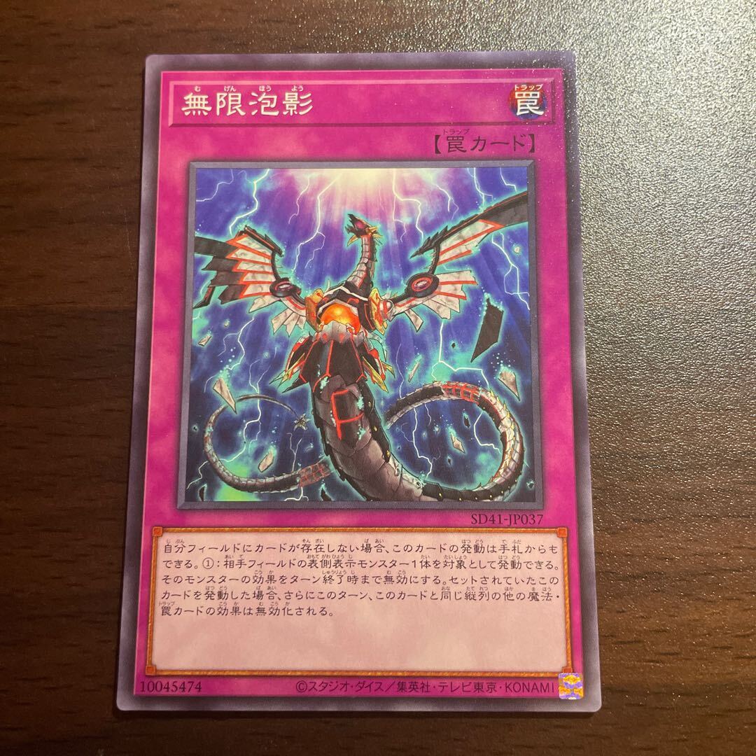 Infinite Impermanence