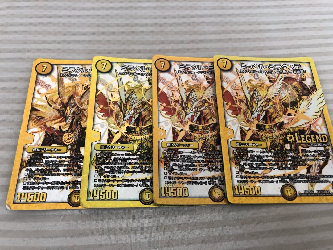 ミラクル・ミラダンテ