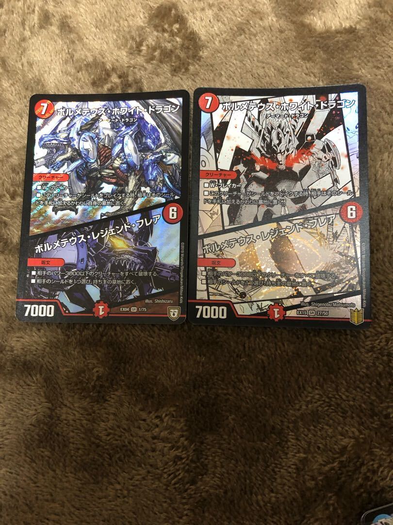 Bolmeteus Steel Dragon｜ボルメテウス・レジェンド・フレア