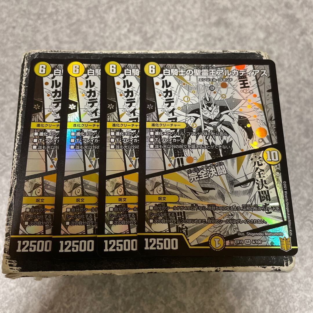 White KnightのAlcadeias, Lord of Spirits｜Integrity決Fighting