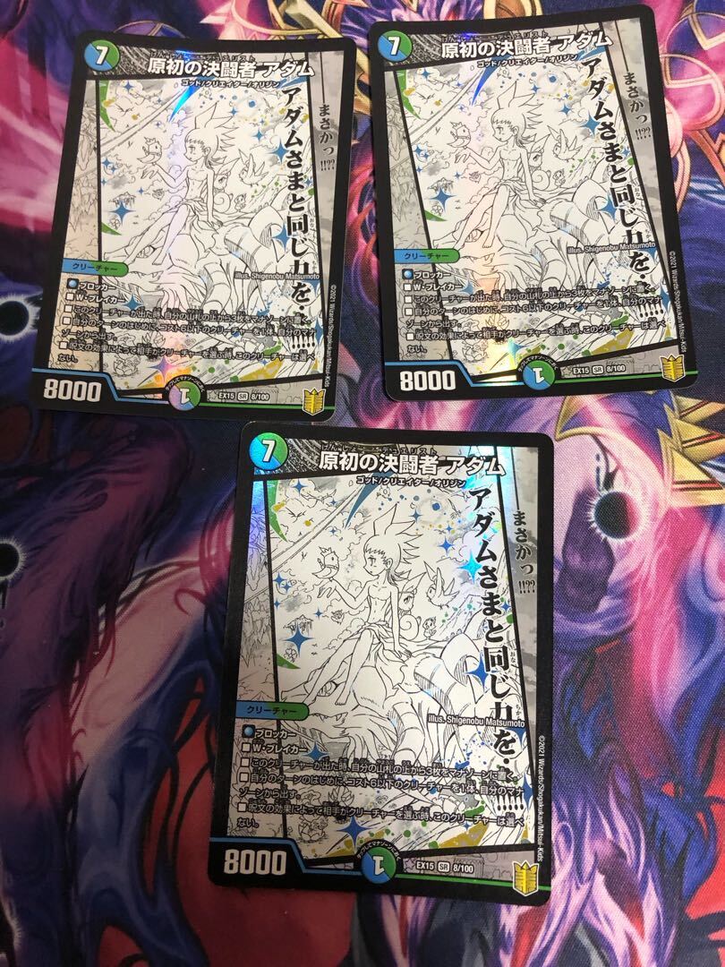 原初の決闘者 アダム