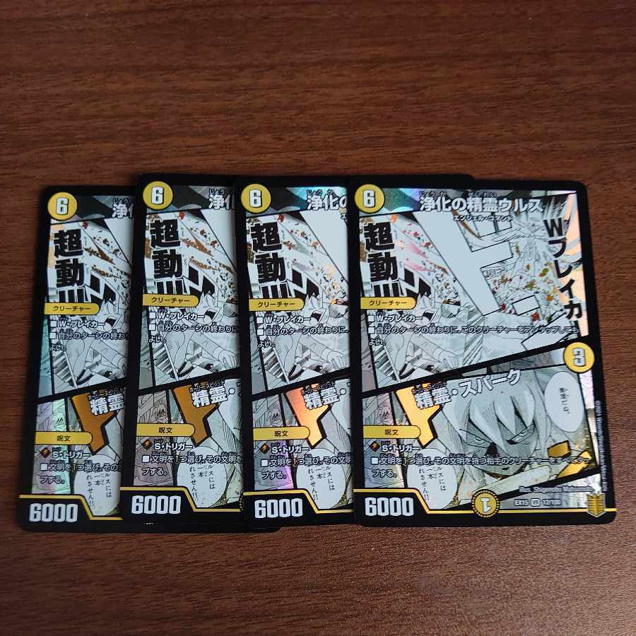 浄化の精霊ウルス｜精霊・スパーク