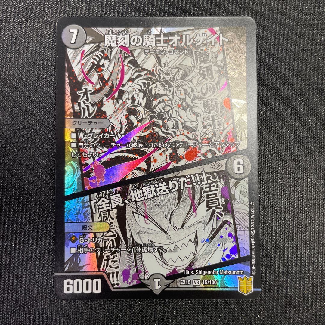 Olgate, Nightmare Samurai｜「全員、Hurl Through Hellだ!!」