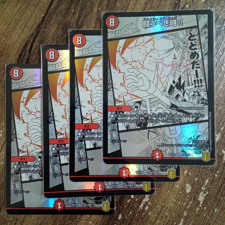 Fightingうべき時!!