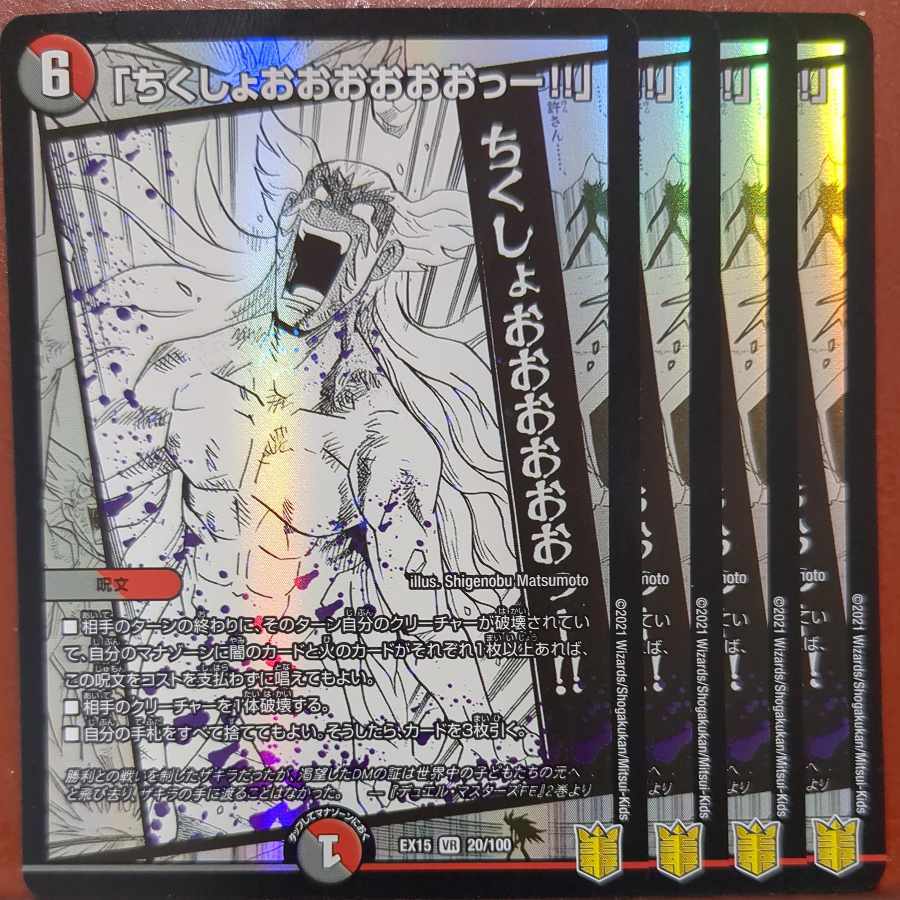 「ちくしょおおおおおおっー!!」