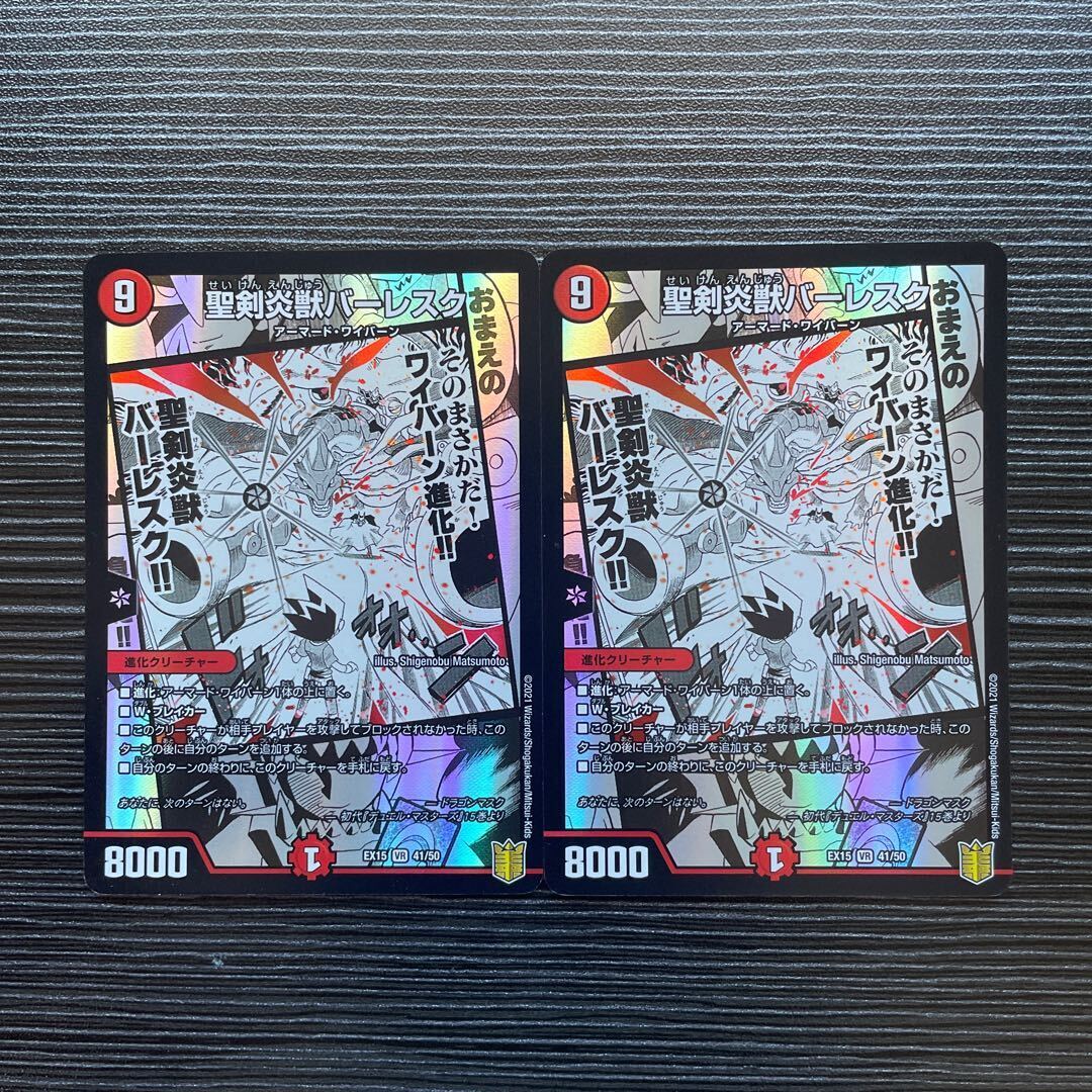 Balesk Baj, the Timeburner