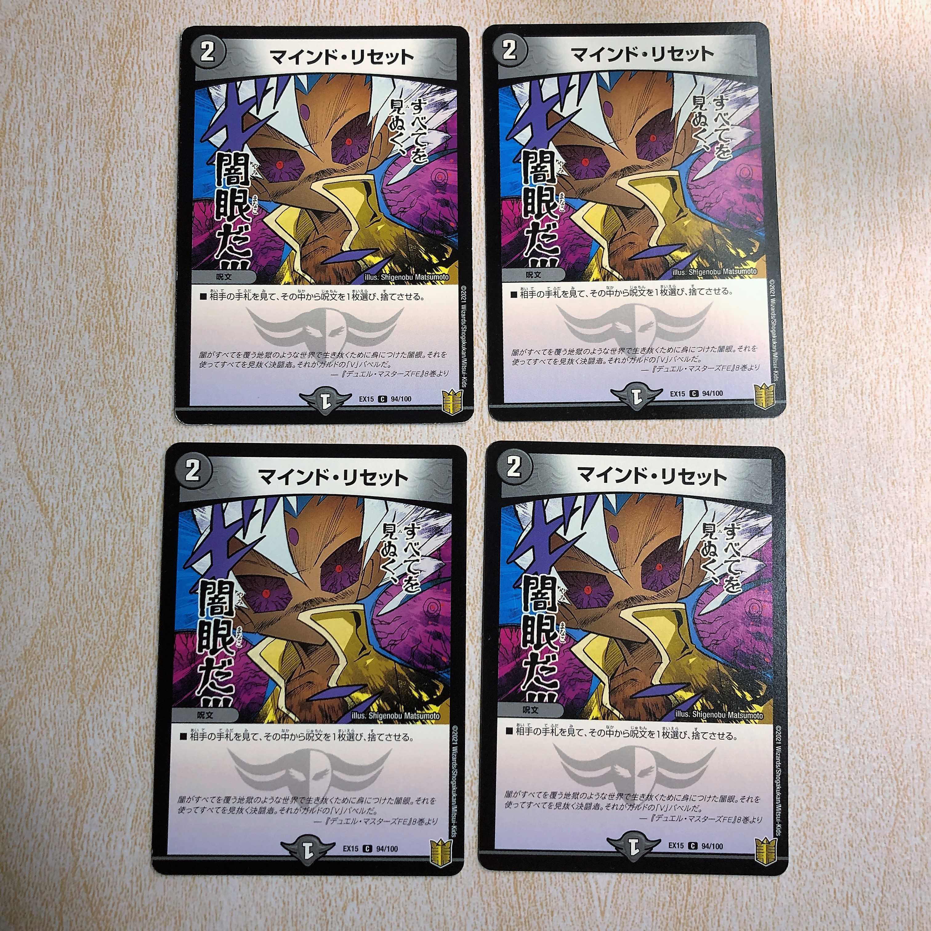 マインド・リセット