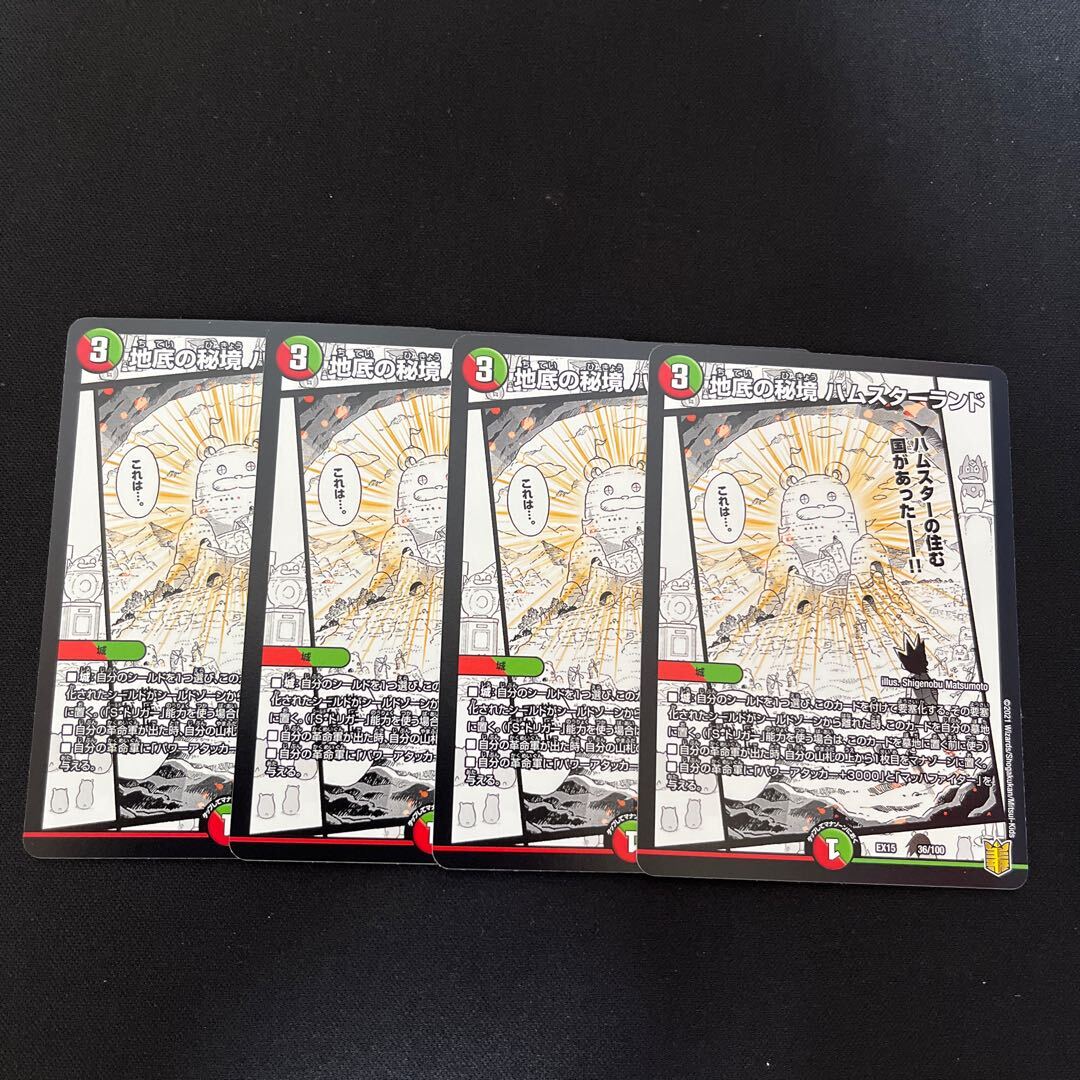 地底の秘境 ハムスターランド