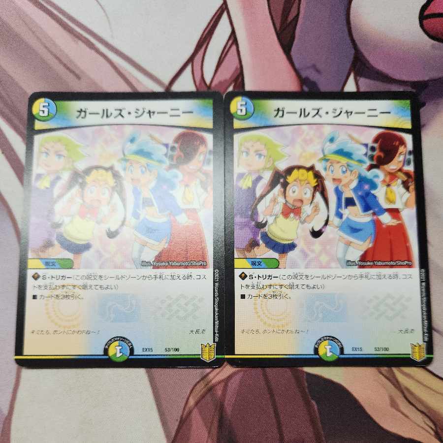 ガールズ・ジャーニー