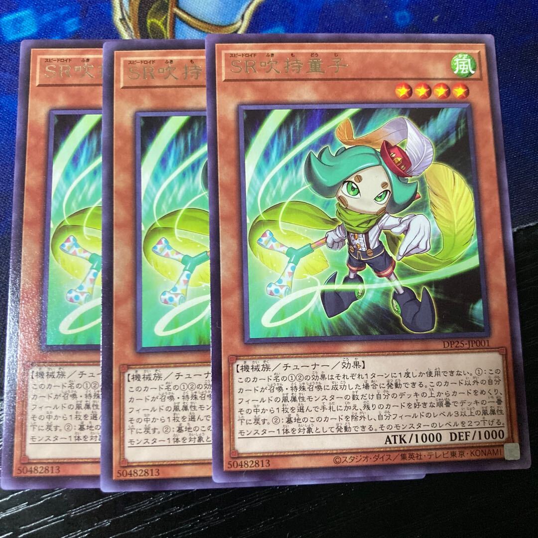 Speedroid Fuki-Modoshi Piper