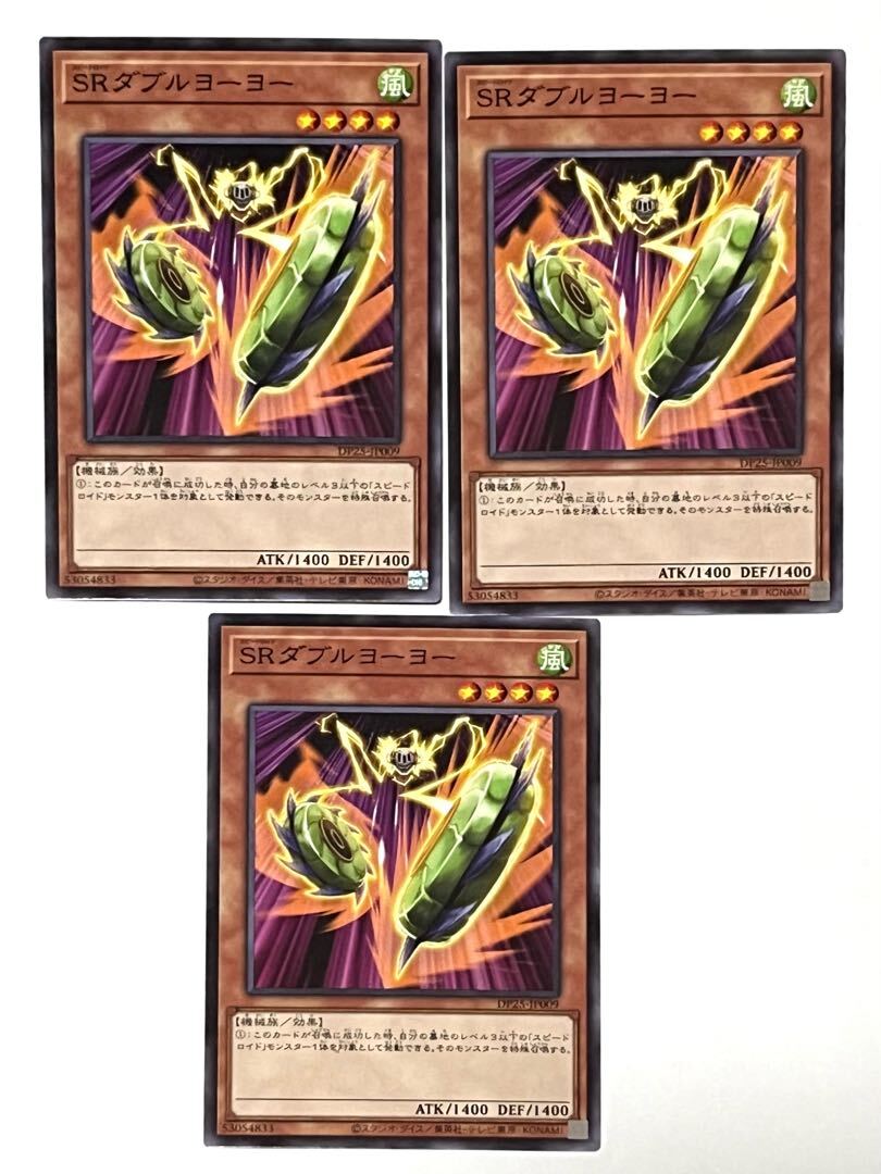 Speedroid Double Yoyo