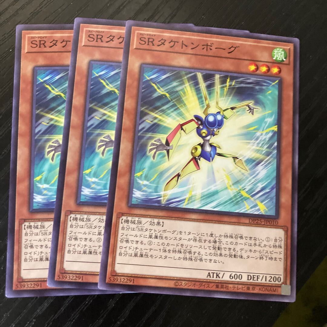 Speedroid Taketomborg