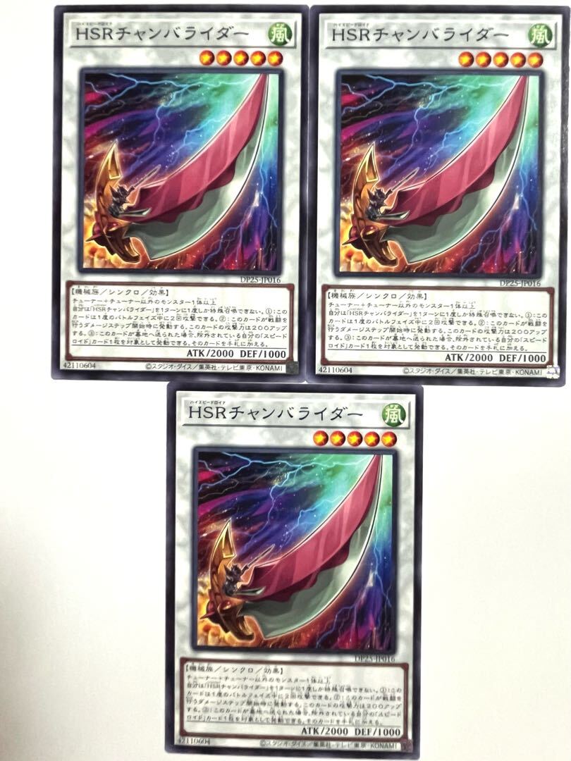 Hi-Speedroid Chanbara