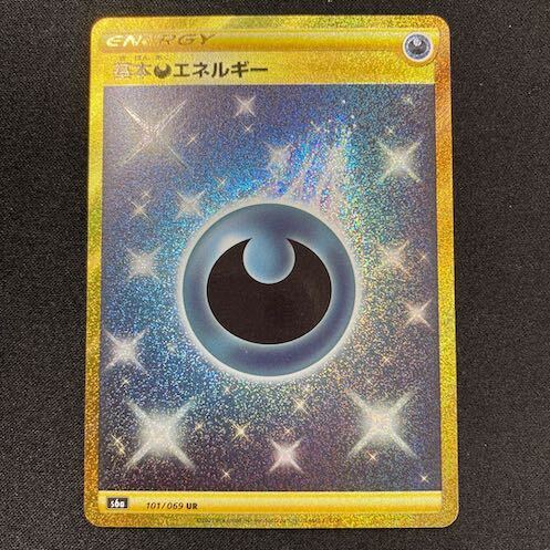 基本DarknessEnergy