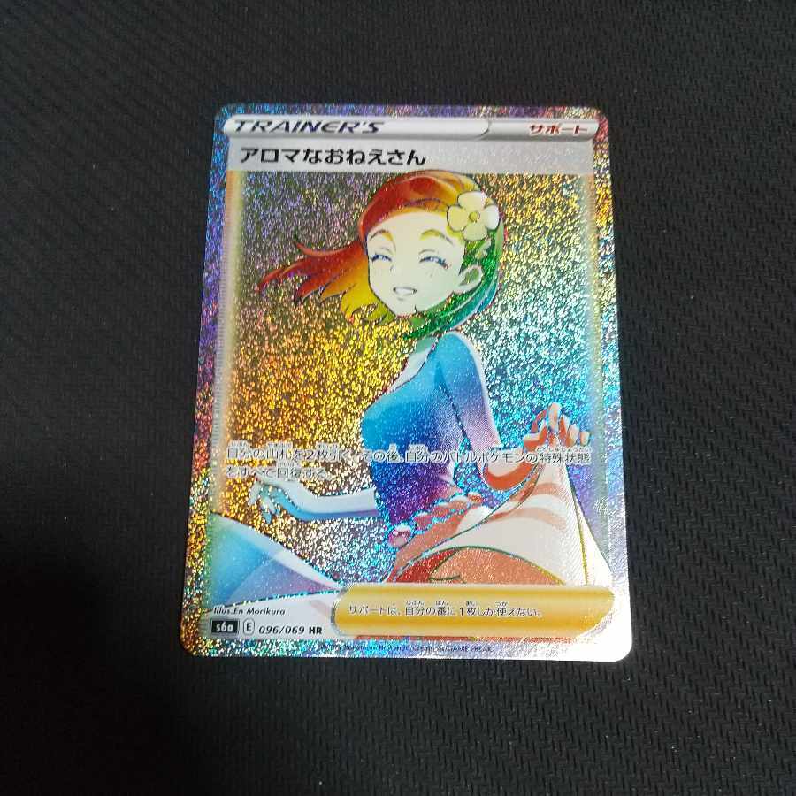 アロマなおねえさん