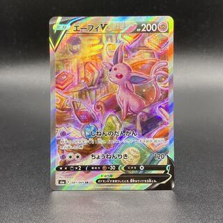 エーフィv sa pra10 エーフィ V」の激安通販 | magi