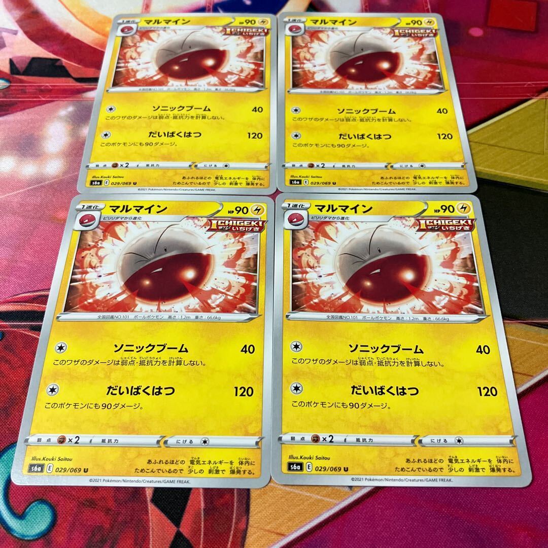 イーブイ ar」の激安通販 | magi