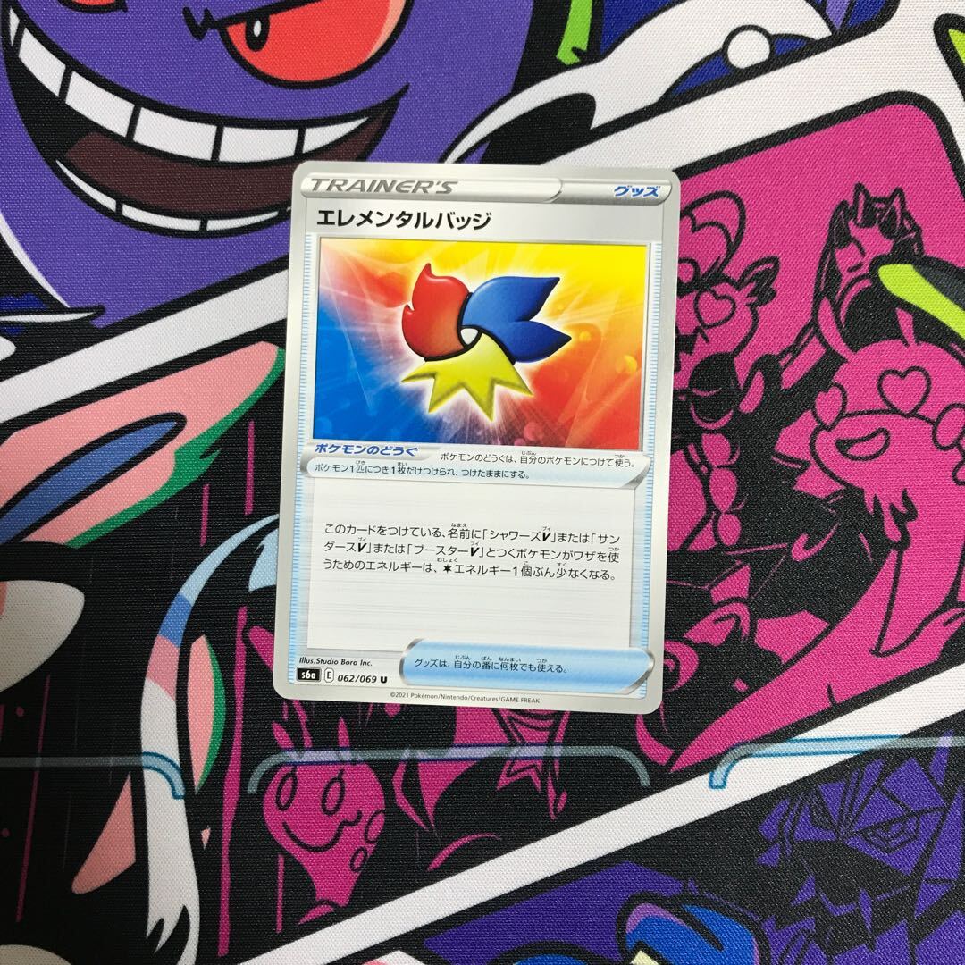 エレメンタルバッジ