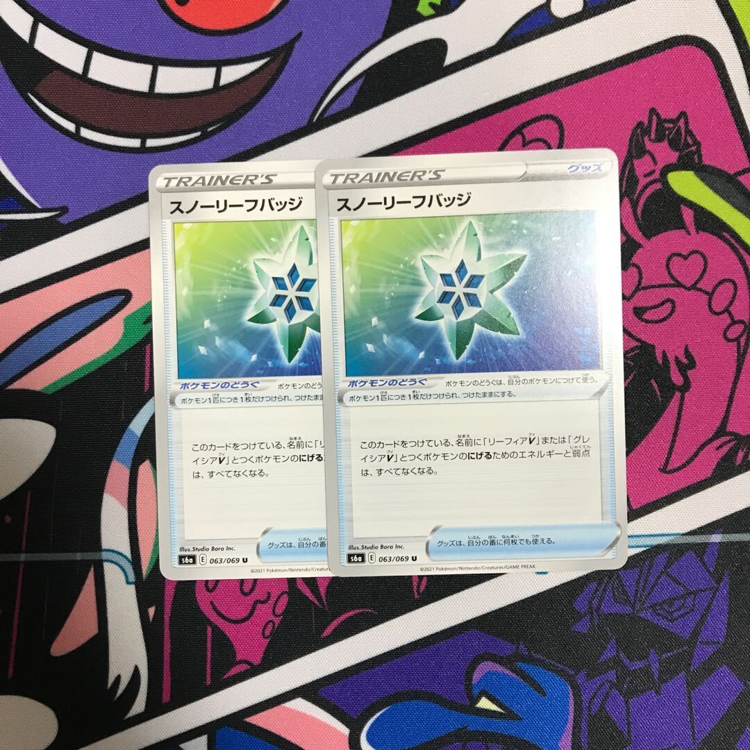 スノーリーフバッジ